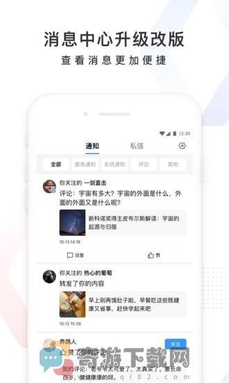 2021百度最新官方正版截图4