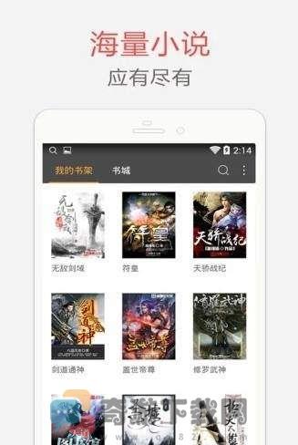免费小说殿截图1