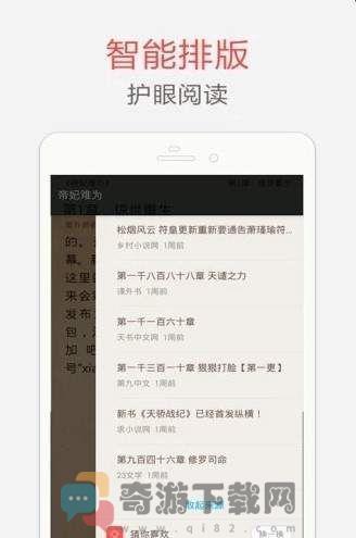 免费小说殿截图2