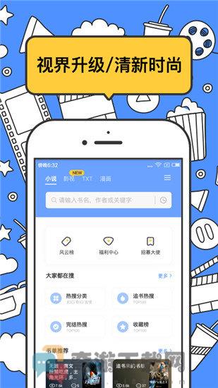 坏坏猫小说2021最新版截图1