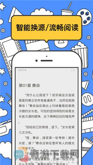 坏坏猫小说2021最新版截图2