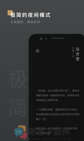 岛读最新版截图5