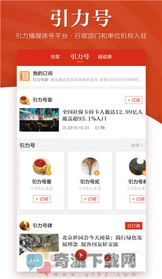 引力播APP截图3