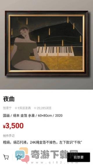 Artand电子版截图5