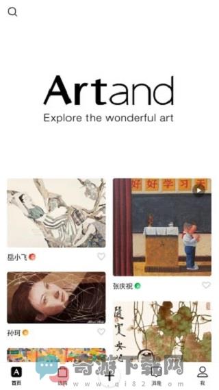 Artand电子版截图1