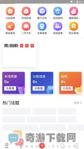 北碚信息网截图4