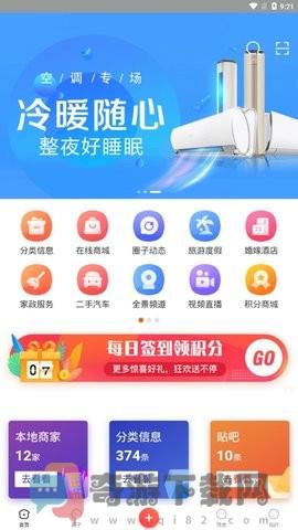 北碚信息网截图1