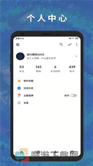 贴吧lite截图2