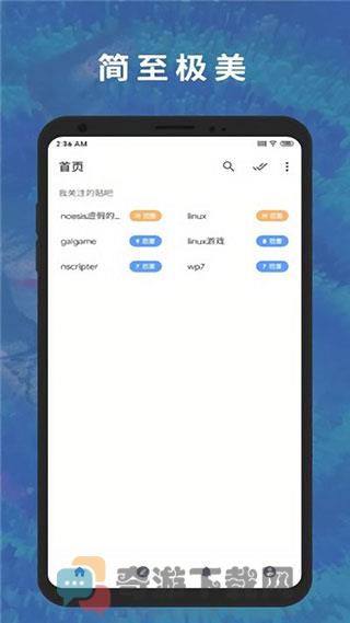 贴吧lite截图1