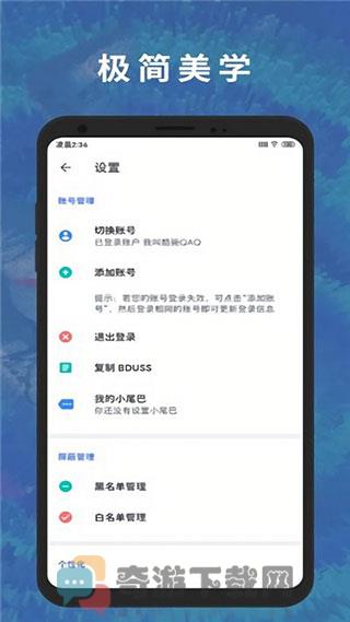 贴吧lite截图3