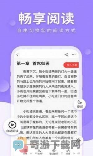 恋小说官方下载截图3