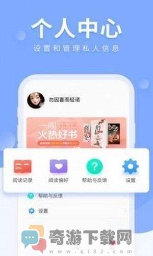 恋小说官方下载截图1