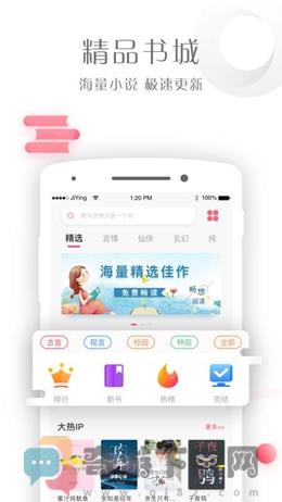 书语小说截图1