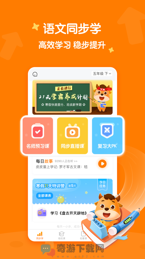 小牛书房最新版截图2