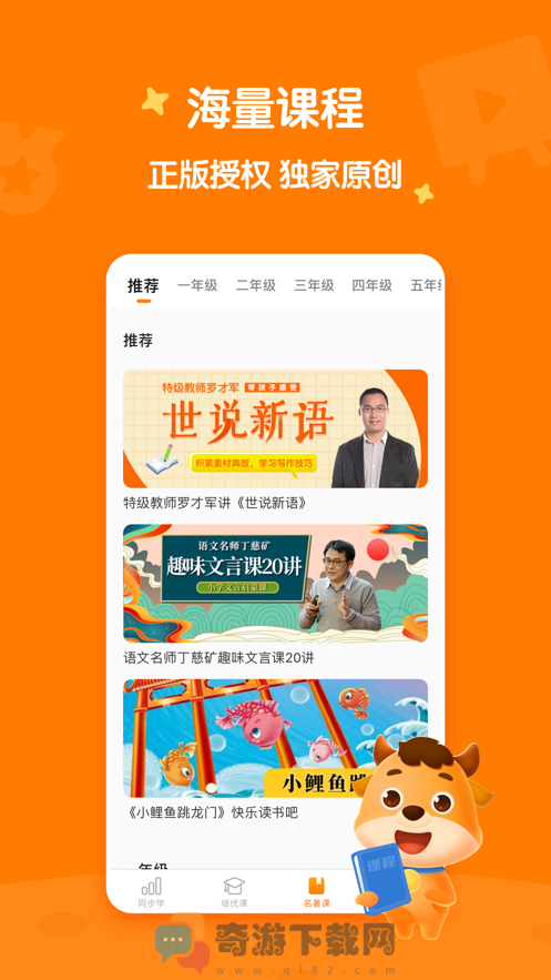 小牛书房最新版截图3