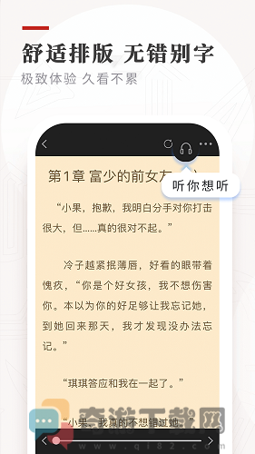 笔下免费小说最新版截图3