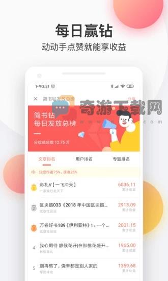 花倚小说无限书币版截图1