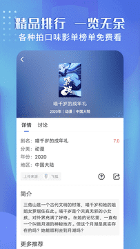 壁虎视频最新版下载2022截图2