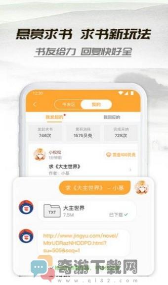 荔枝小说最新版截图1