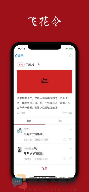 西窗烛最新版截图4