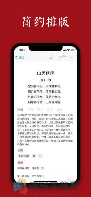 西窗烛最新版截图5