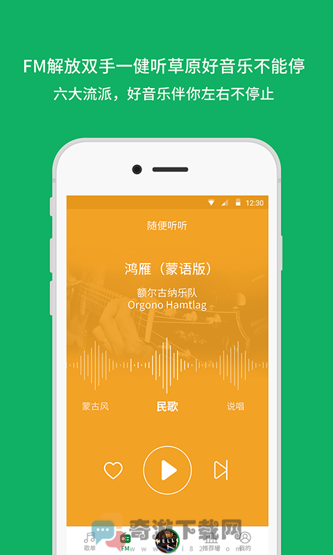 潮耳音乐截图2