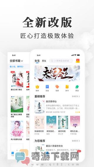 淘小说APP官网下载截图1