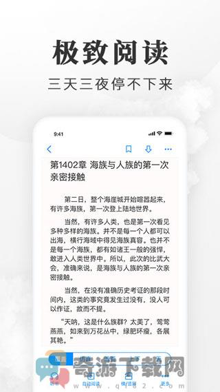 淘小说APP官网下载截图3