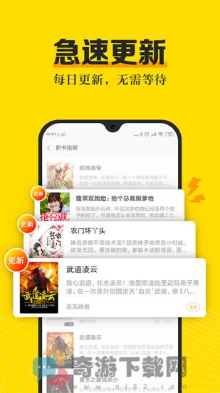 米阅小说免费版截图1