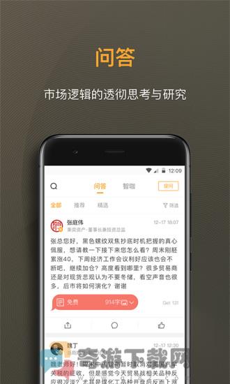 扑克财经截图3