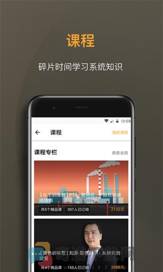 扑克财经截图5