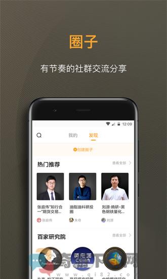 扑克财经截图4