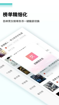 全新全本小说阅读器截图4