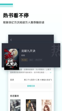 全新全本小说阅读器截图3