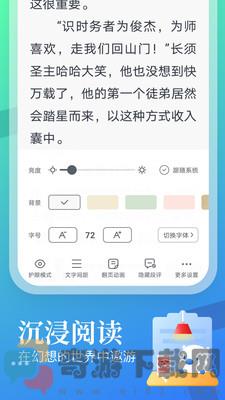 米读极速版app下载官方截图4