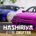 hashiriyadrifter