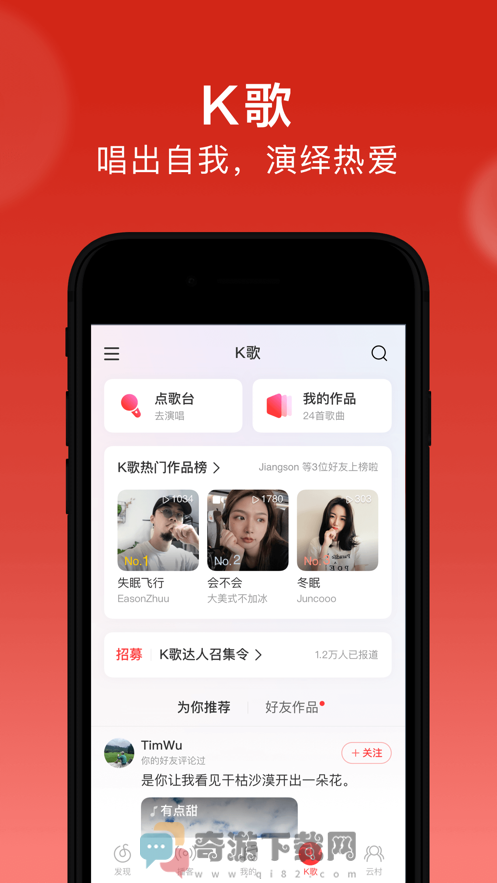 网易云音乐截图1