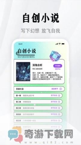 随梦小说极速版截图1