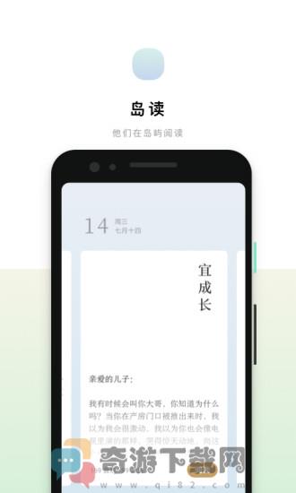 岛读官方版截图1