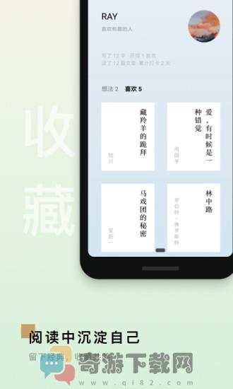 岛读官方版截图4