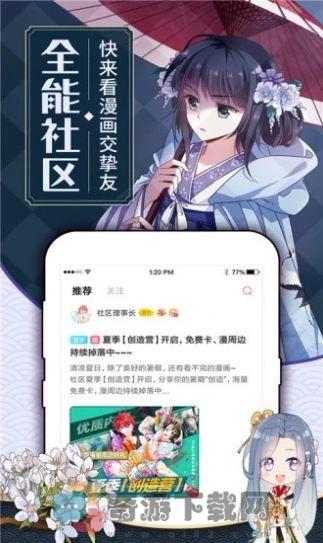 白夜次元APP直接观看入口截图3