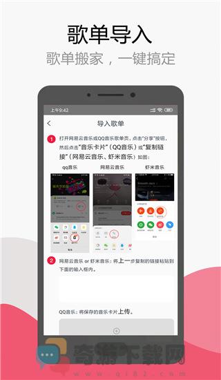 简单音乐助手最新版截图5