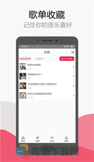 简单音乐助手最新版截图1