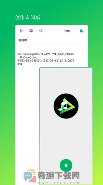 音乐编程截图2