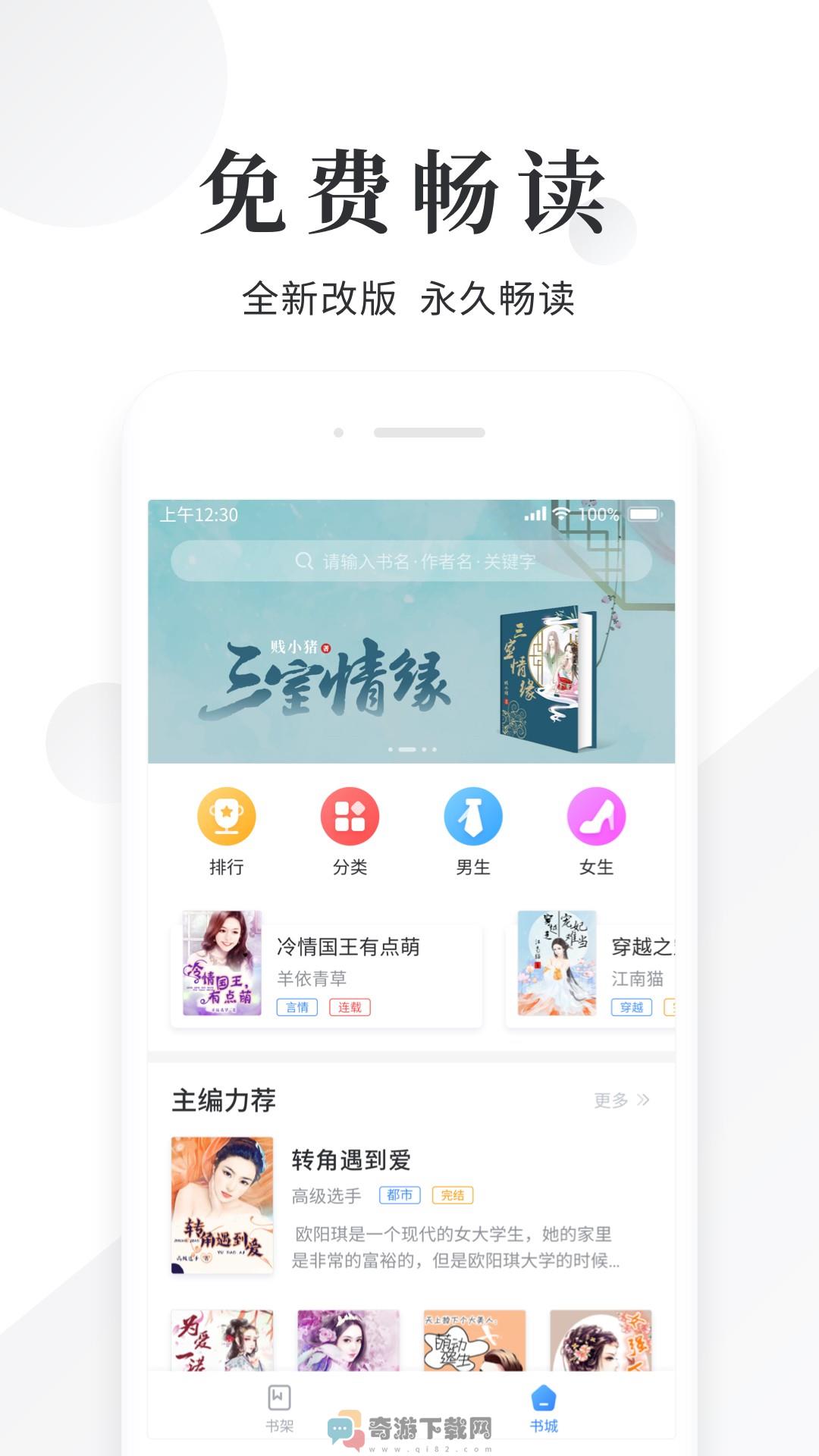 小说快读阅读器app安卓截图3