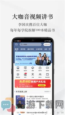 早晚读书最新版截图2