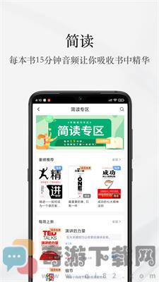 早晚读书最新版截图3