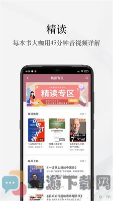 早晚读书最新版截图4