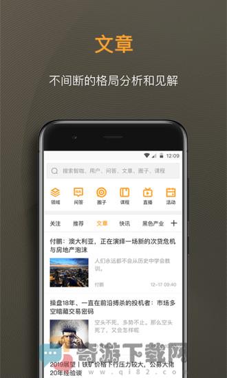 扑克财经最新版截图3