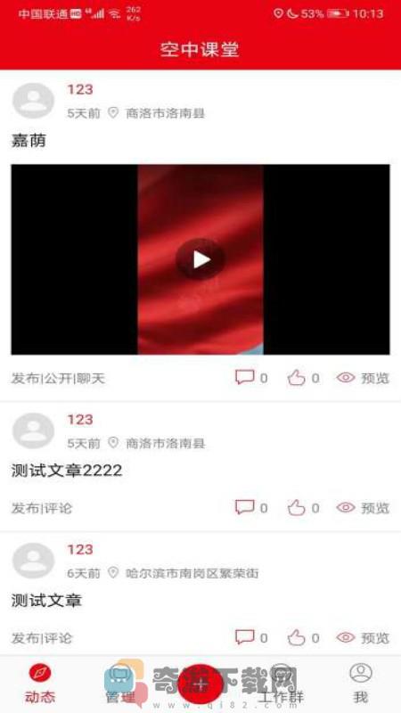 龙江记者截图2